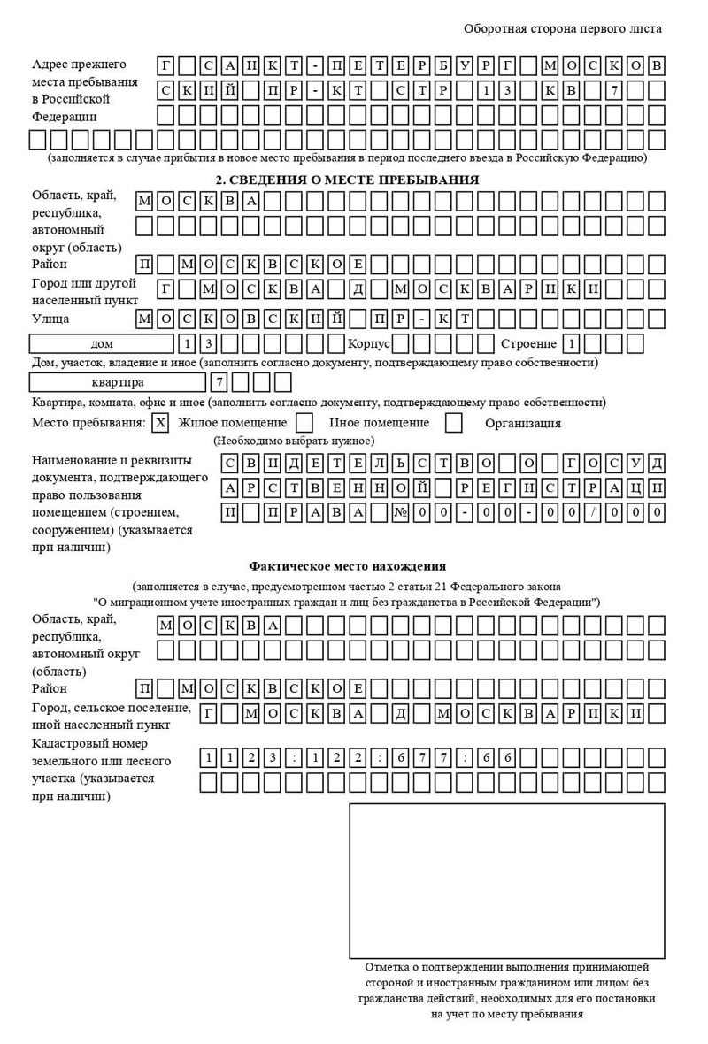 временная регистрация в Невеле временная регистрация в Невеле