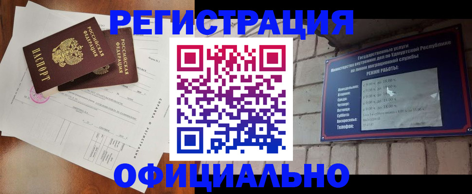 временная регистрация гарантия в Невеле