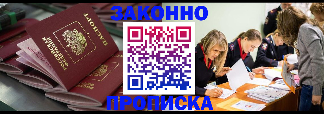 миграционный учет в Невеле