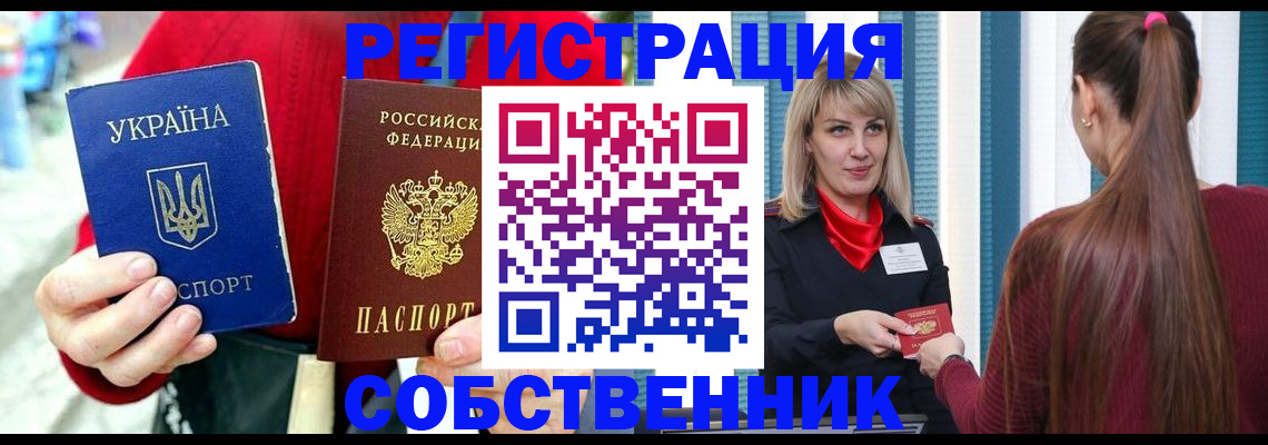 прописка гарантия в Невеле
